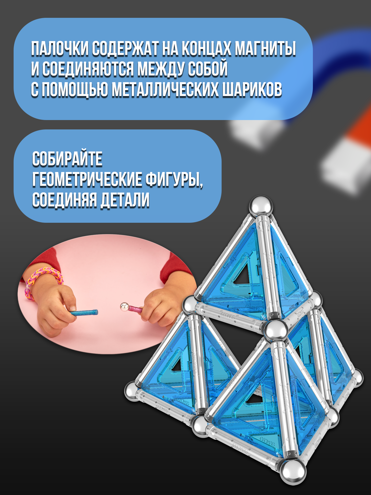 Конструктор Geomag Pro-L магнитный - фото 5