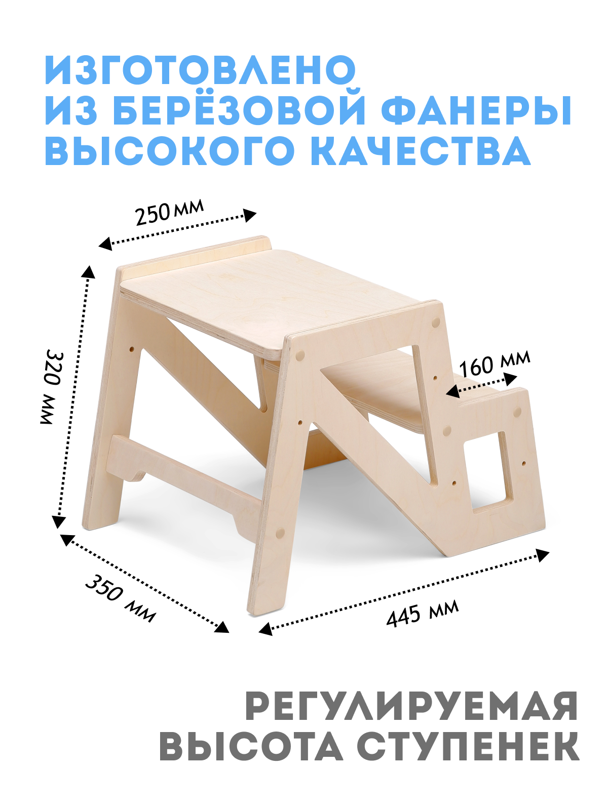Ступенька растущая ГРАТ детская - фото 2