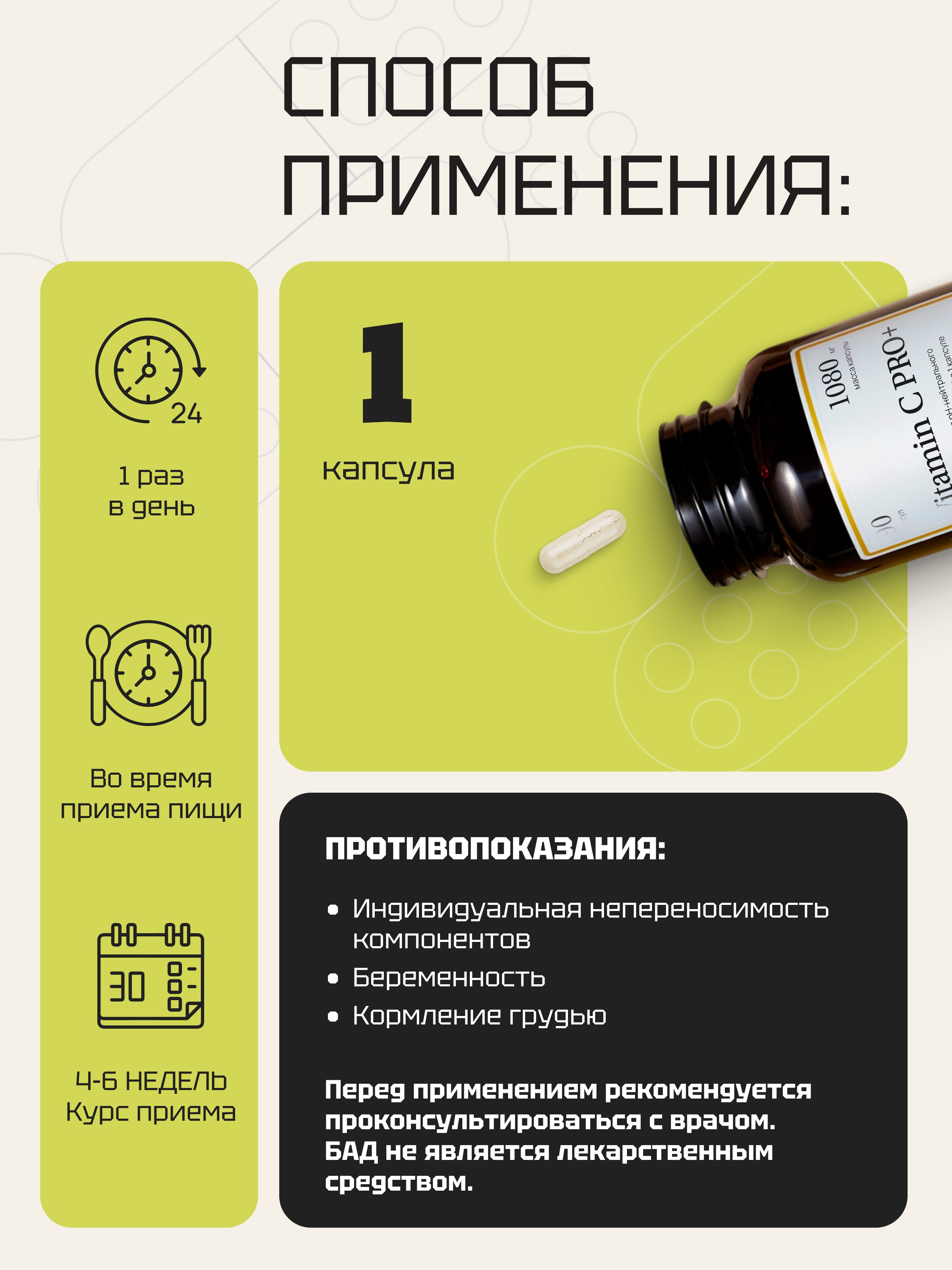 Витамины Zolten Tabs Vitamin C PRO+ - фото 7