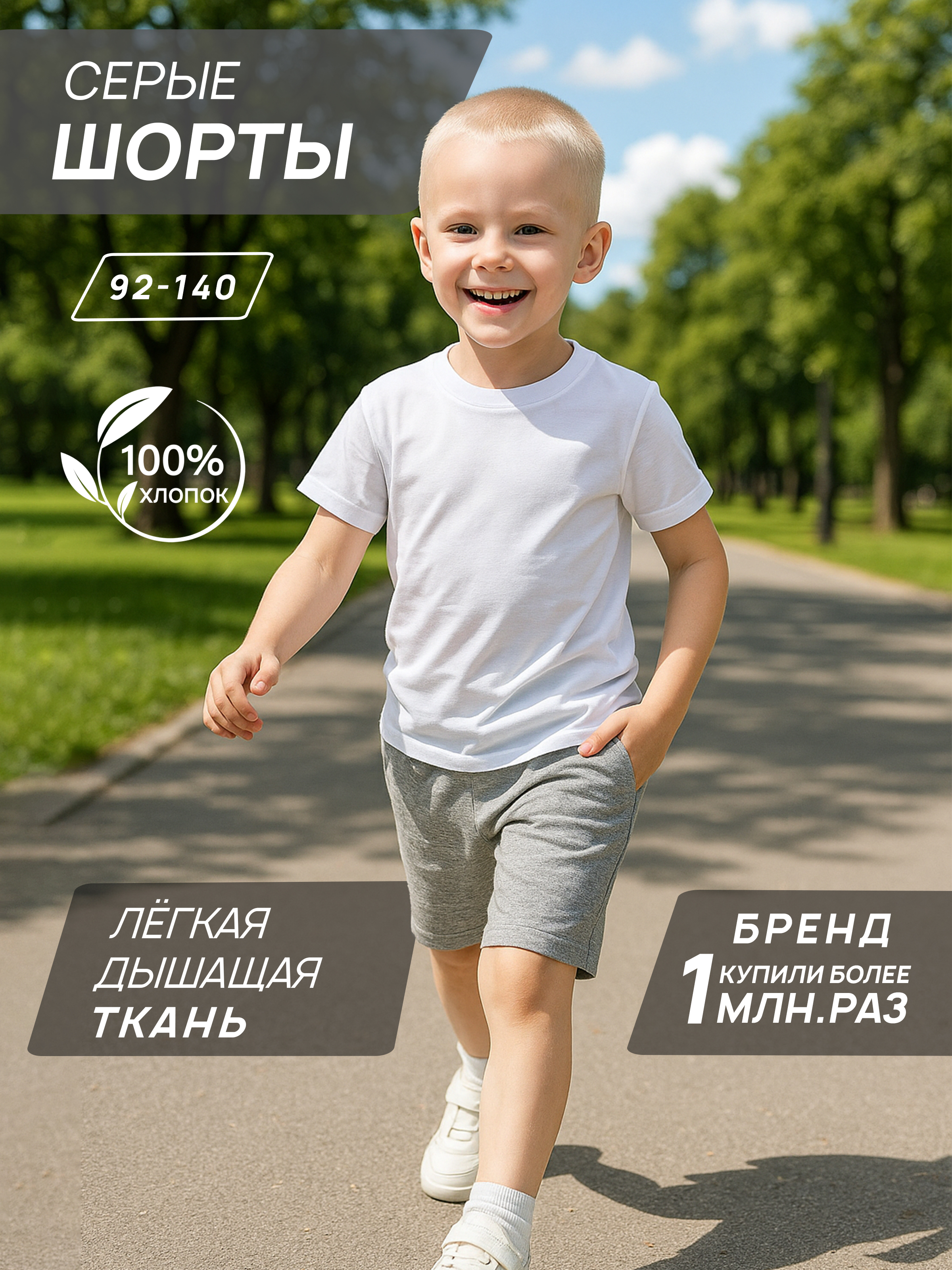 Шорты Утенок 403-меланж - фото 2