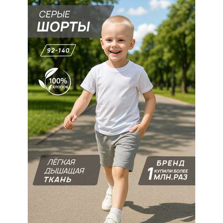 Шорты Утенок