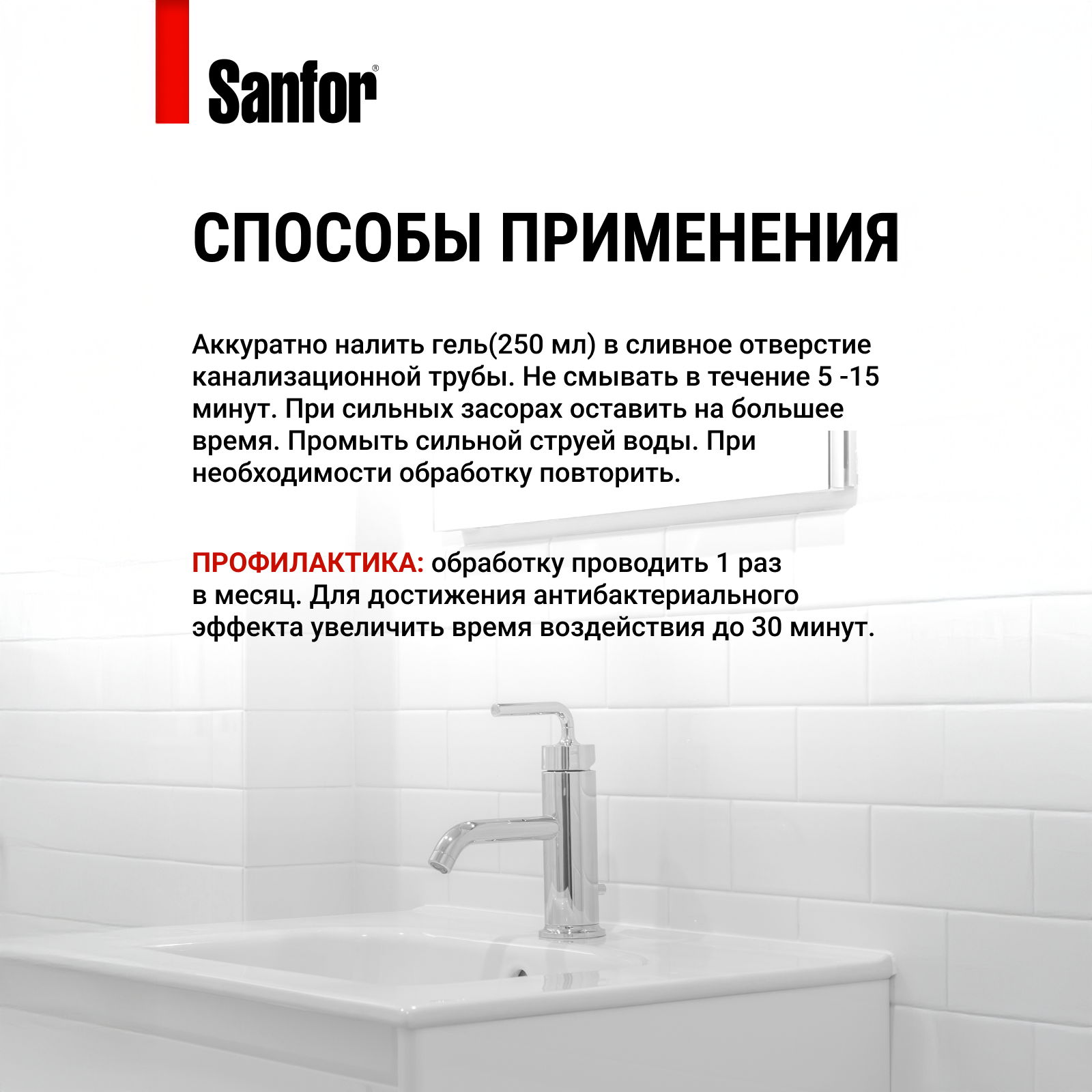 Средство против засоров Sanfor гель для труб против сложных засоров 5 л - фото 4