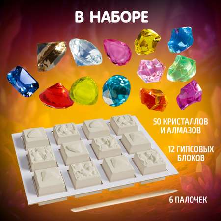 Набор для раскопок Attivio Драгоценные камни