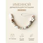Клипса для пустышки Grizzli_mi