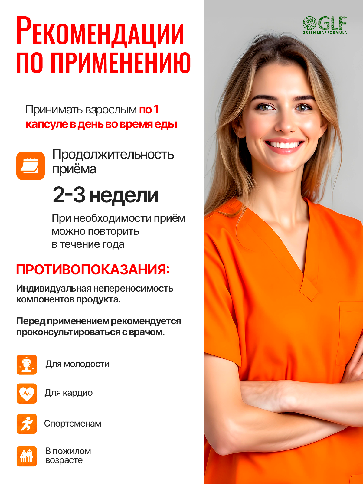 Витамин С Green Leaf Formula аскорбат кальция для иммунитета - фото 7