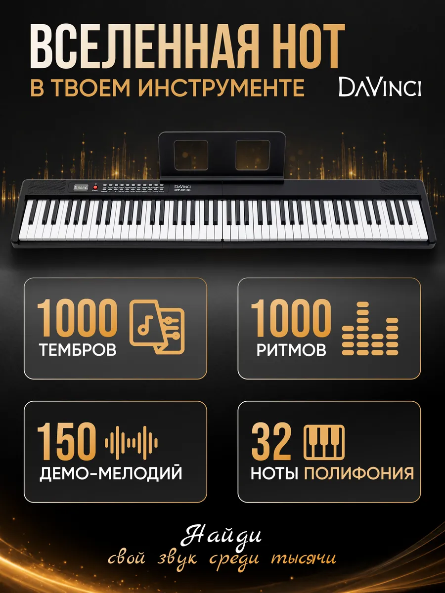 Игрушка музыкальная DaVinci синтезатор - фото 3