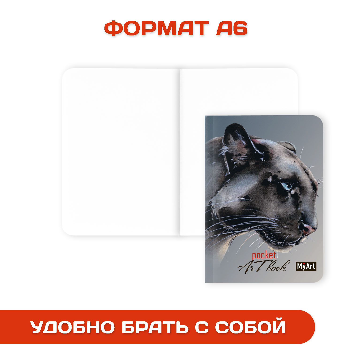 Блокнот Проф-Пресс Pocket artbook MyArt 100х138 мм 80 л. В наборе 4 шт Волк+динозавры+пантера+рыба - фото 4