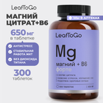 Магний цитрат LeafToGo 650 мг + Витамин B6, 300 таблеток
