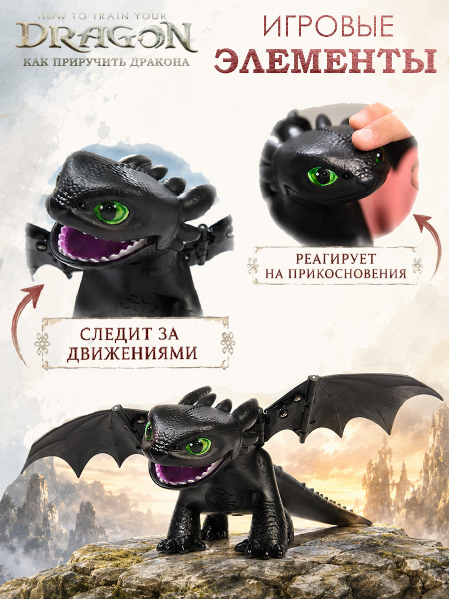 Мягкая игрушка Dragons Дракон Беззубик на охоте - фото 5