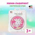 Настольная игра Attivio мини-лабиринт Magic unicorn