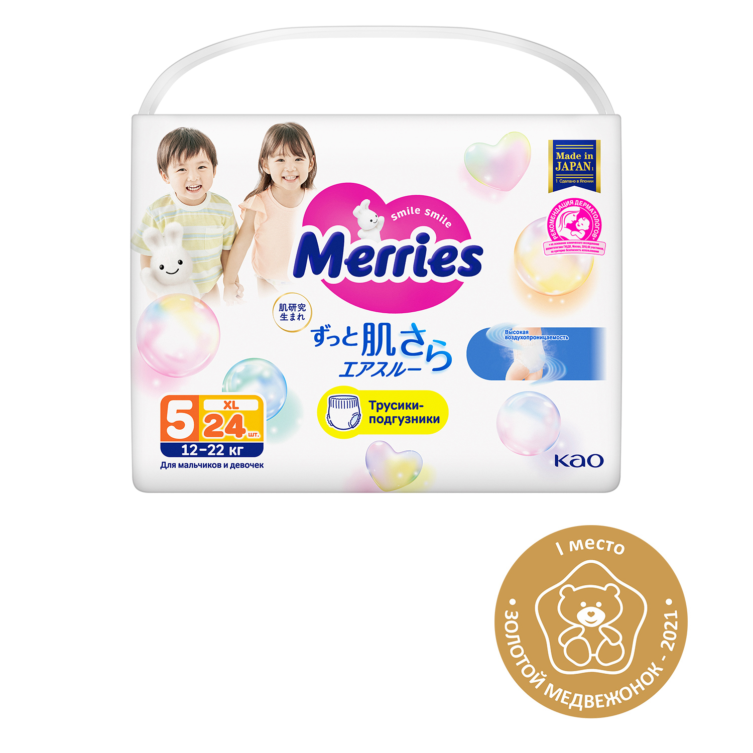 Трусики Merries XL (12-22 кг) 24 шт. - фото 3