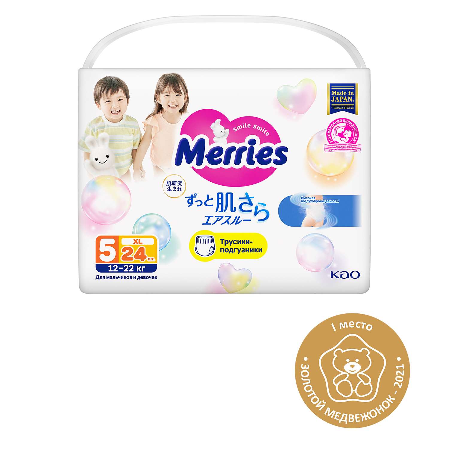 Трусики Merries XL (12-22 кг) 24 шт. - фото 3