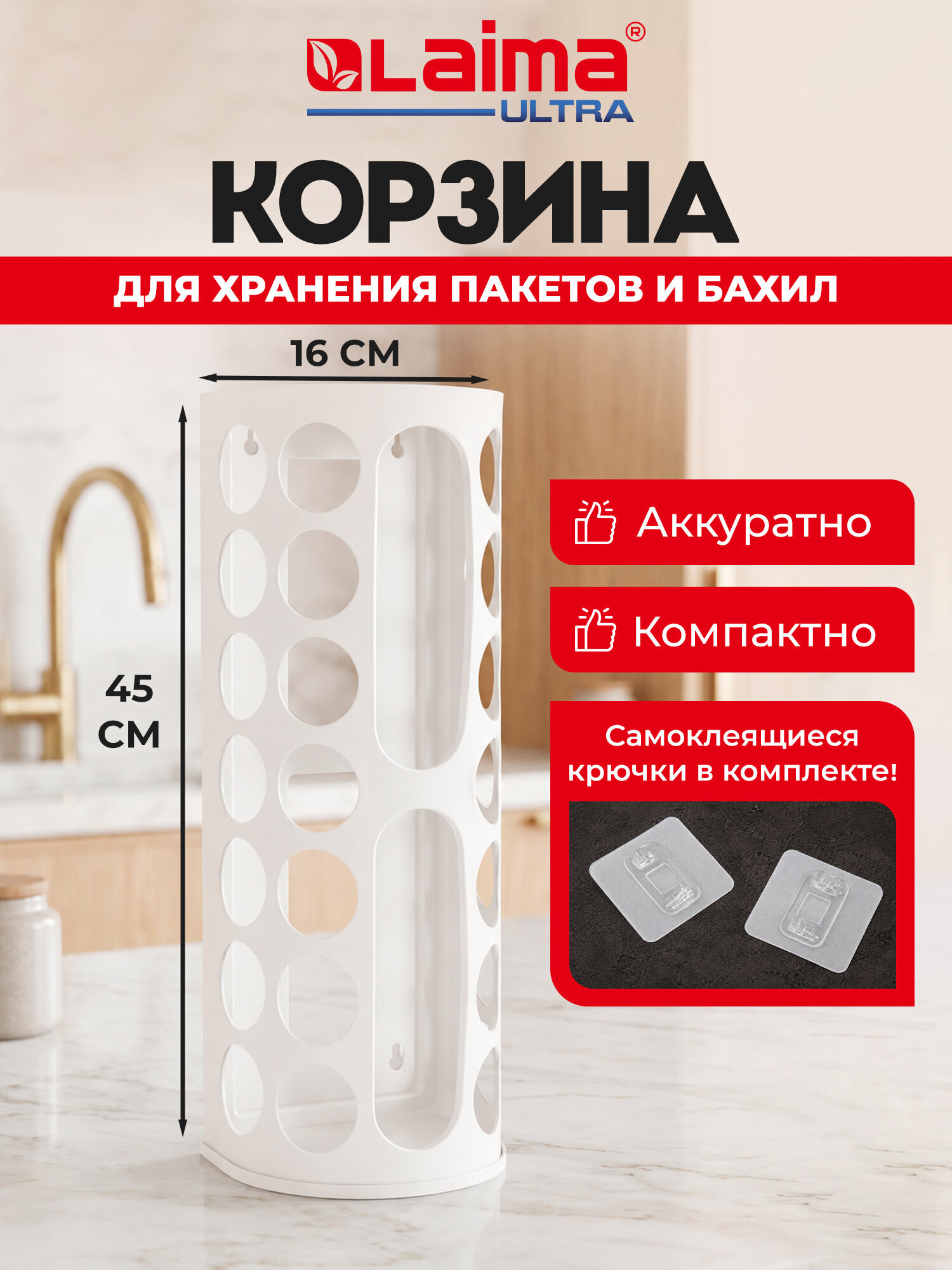 Корзина для пакетов и бахил Лайма органайзер для кухни 45х16х13 см с крепежом - фото 1
