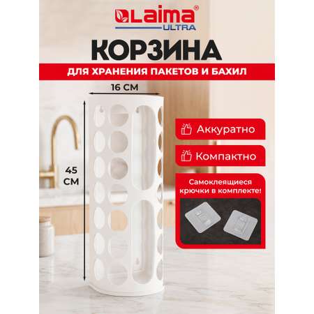 Корзина для пакетов и бахил Лайма органайзер для кухни 45х16х13 см с крепежом
