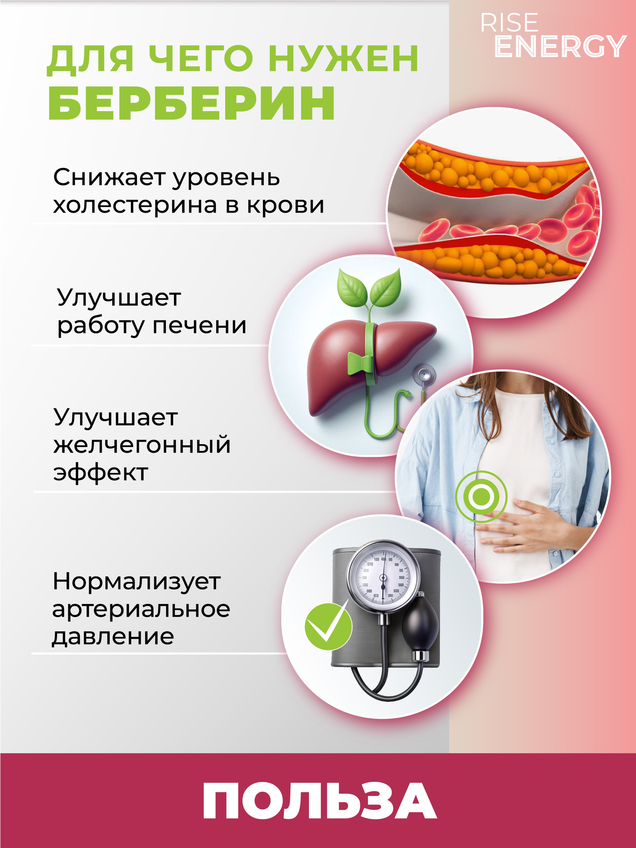 Берберин + пиколинат хрома Rise Energy для похудения - фото 2