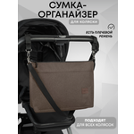 Сумка Buggykids Серо-коричневый меланж