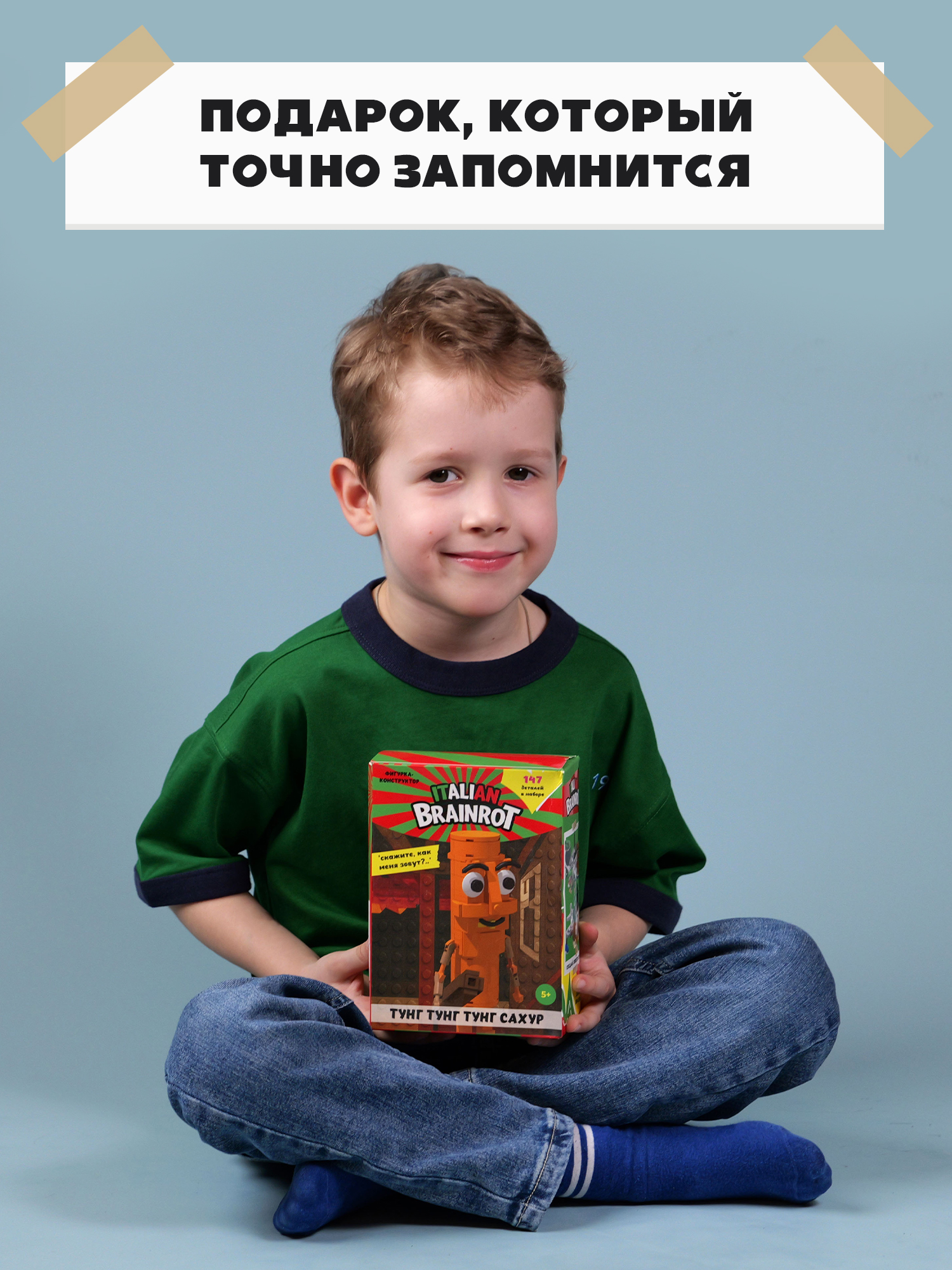 Конструктор Italian Brainrot Тун Тун 147 дет. - фото 7