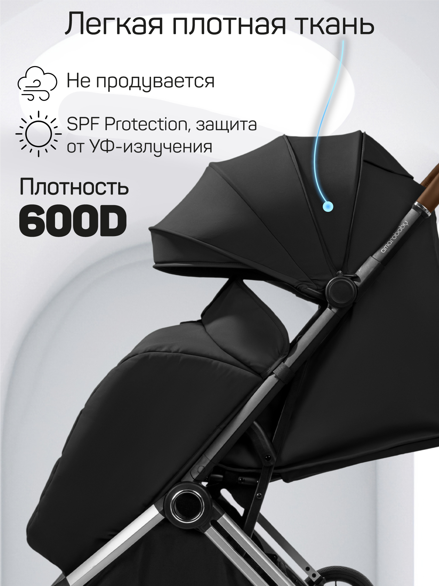 Коляска прогулочная Amarobaby Handy черный - фото 13