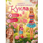 Кукла модельная SHARKTOYS с лошадкой