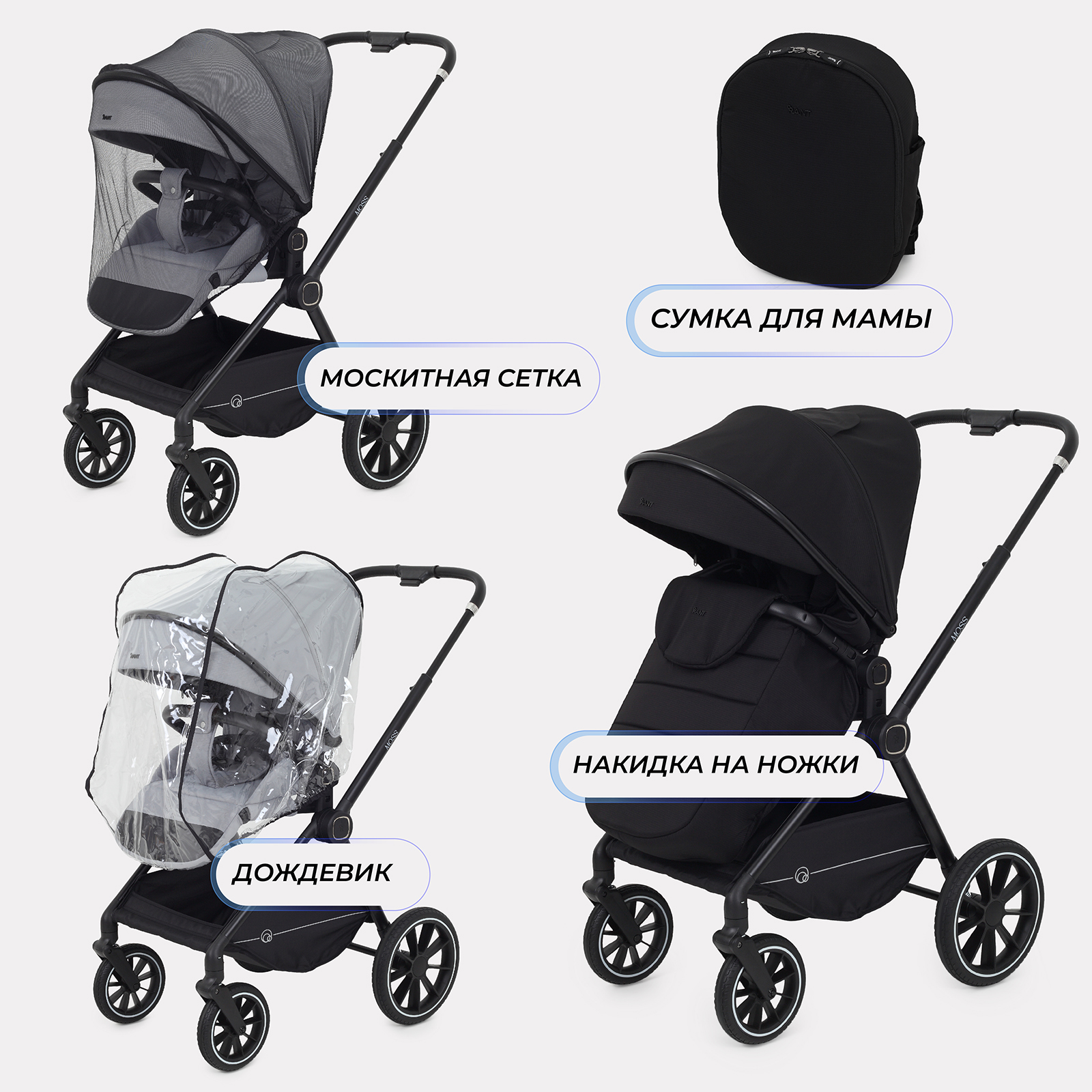 Коляска 2в1 Rant Moss 2 в 1 черный - фото 13