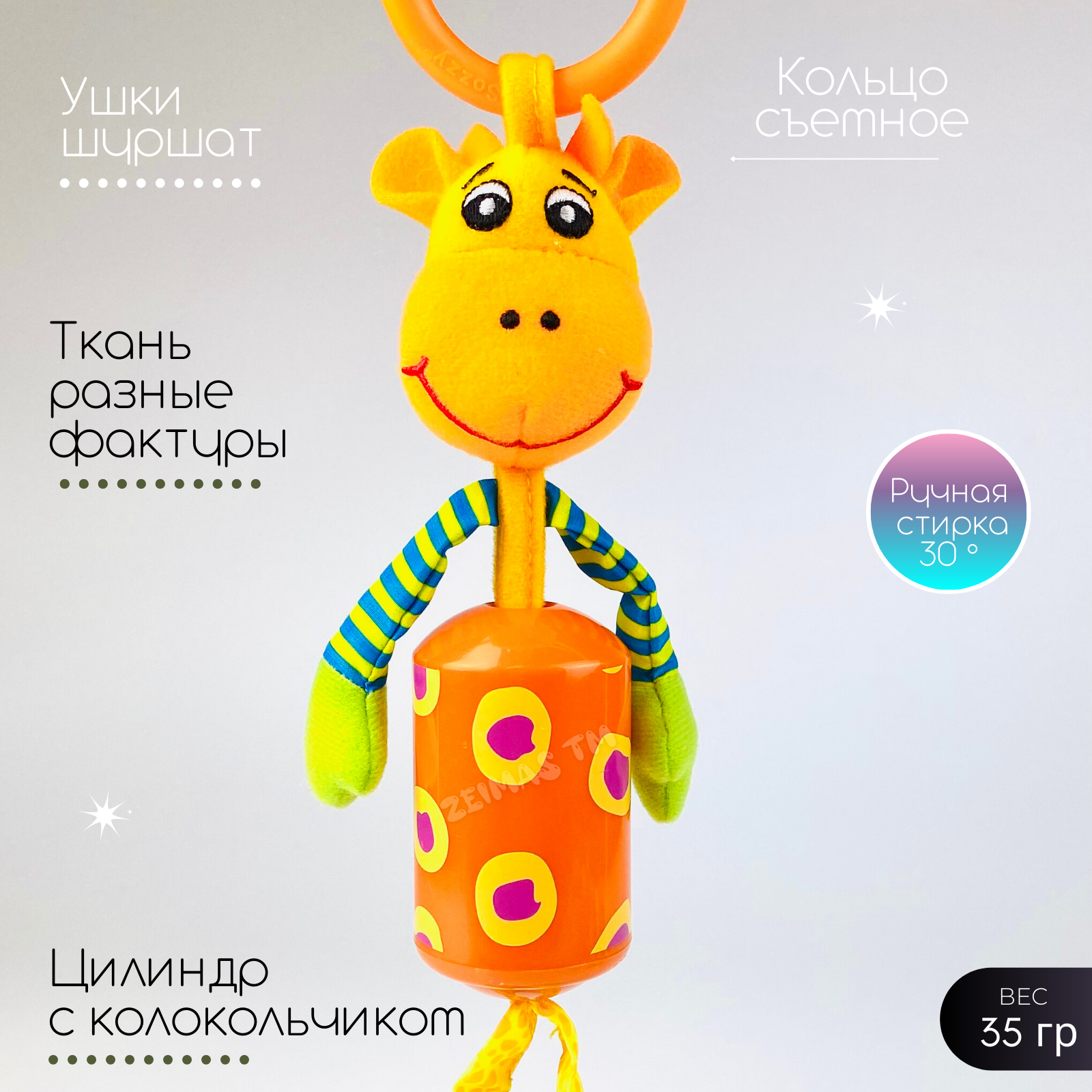 Игрушка Zeimas подвеска - фото 5