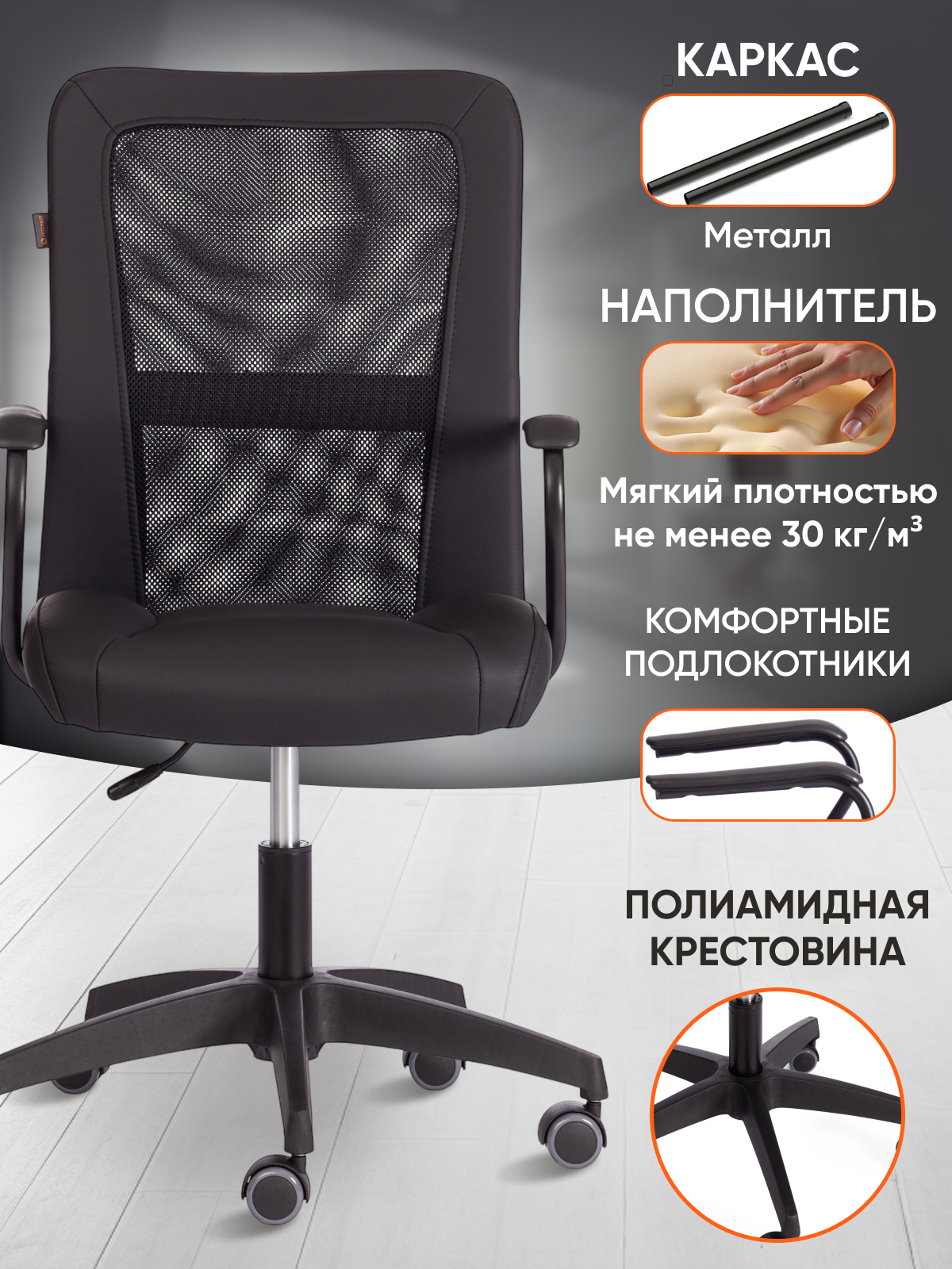 Компьютерное кресло TETCHAIR Стафф кож/зам ткань черный - фото 2
