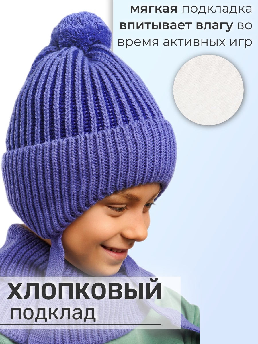 Шапка и снуд ПриКиндер U-W_233900 Цвет: Грозовое небо - фото 6