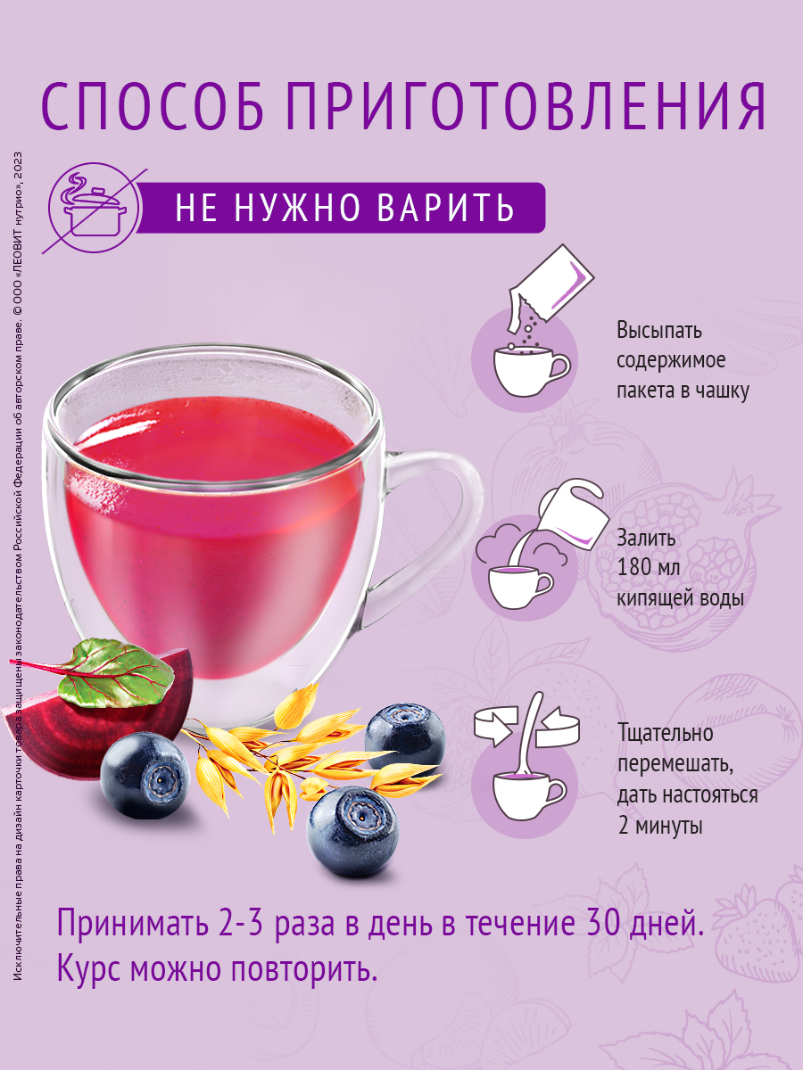 Кисель Витаминный для глаз Леовит с черникой и лютеином - фото 2