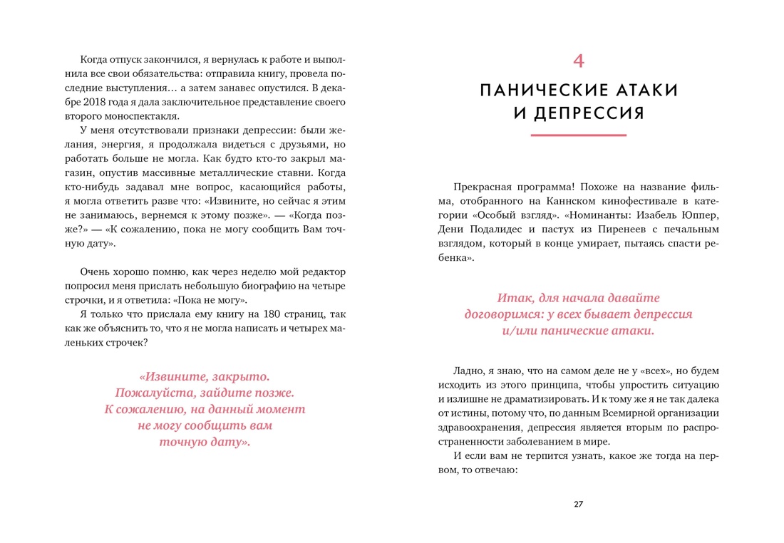 Книга КОЛИБРИ Жирар А., Карденас Э., Б. М.,...100 секретов жен. сч. Сб. ком. из 3-х книг с ш. - фото 18