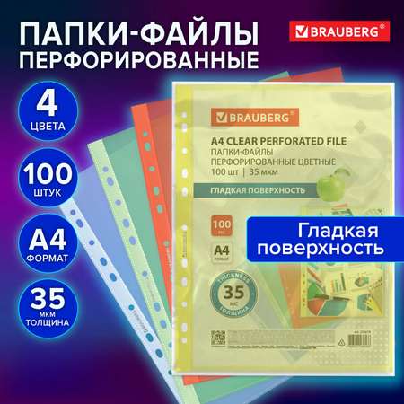 Папка-конверт Brauberg А4