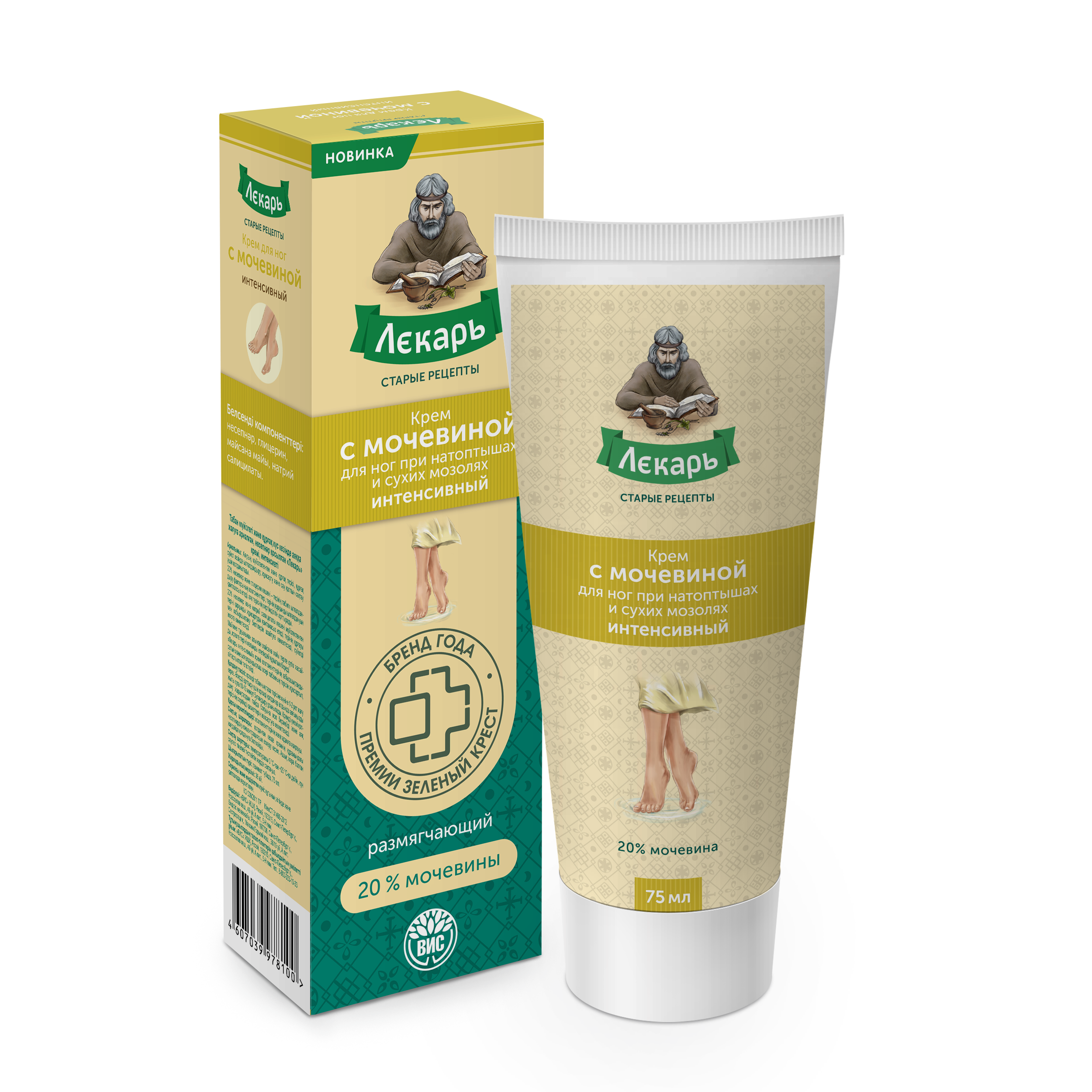 Крем Лекарь с мочевиной для ног при натоптышах интенсивный 20% мочевины - фото 1