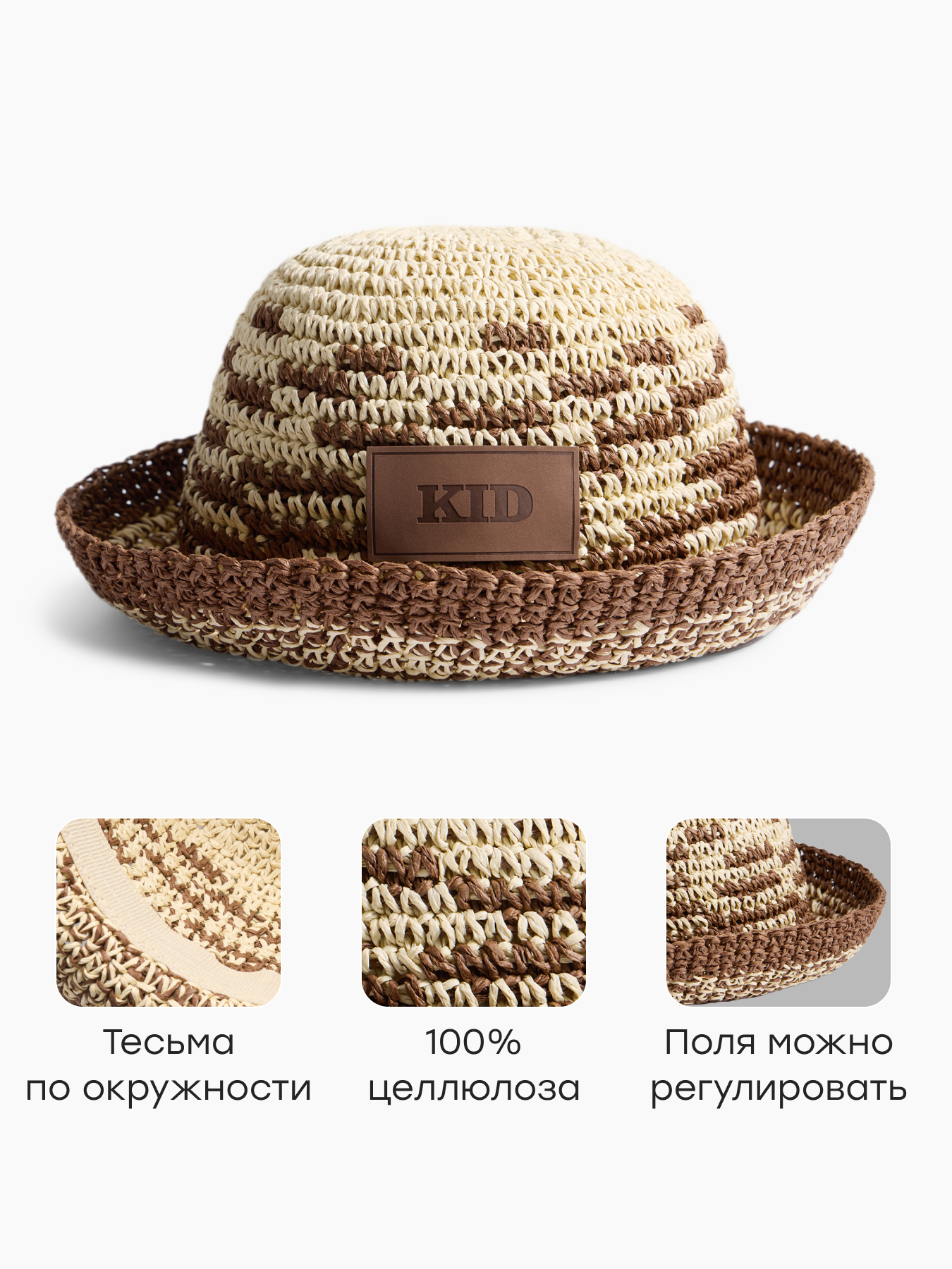 Панама Happy Baby 88374-0_brown - фото 2