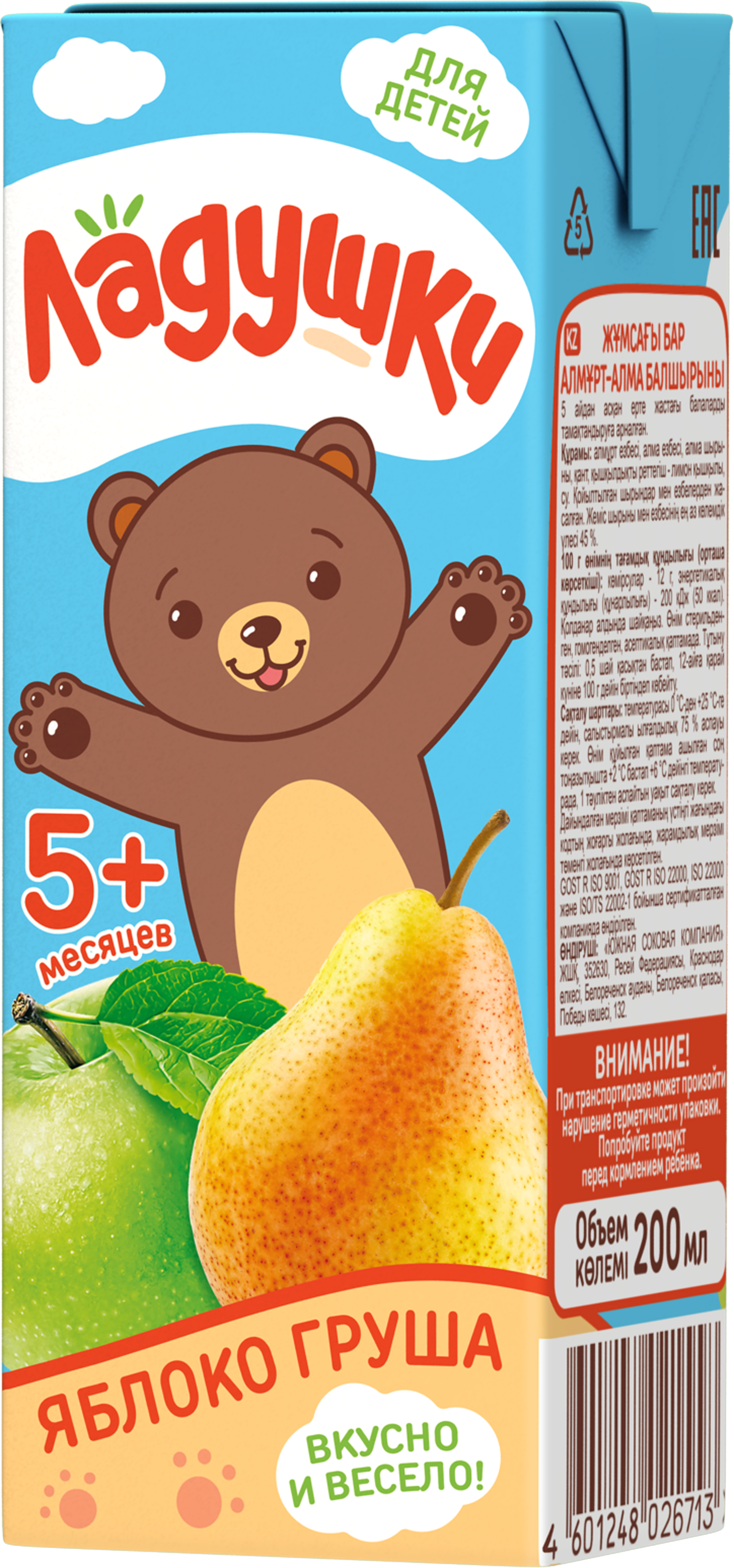 Нектар Ладушки грушево-яблочный с мякотью с 5 мес 0.2 л 15 шт. - фото 5