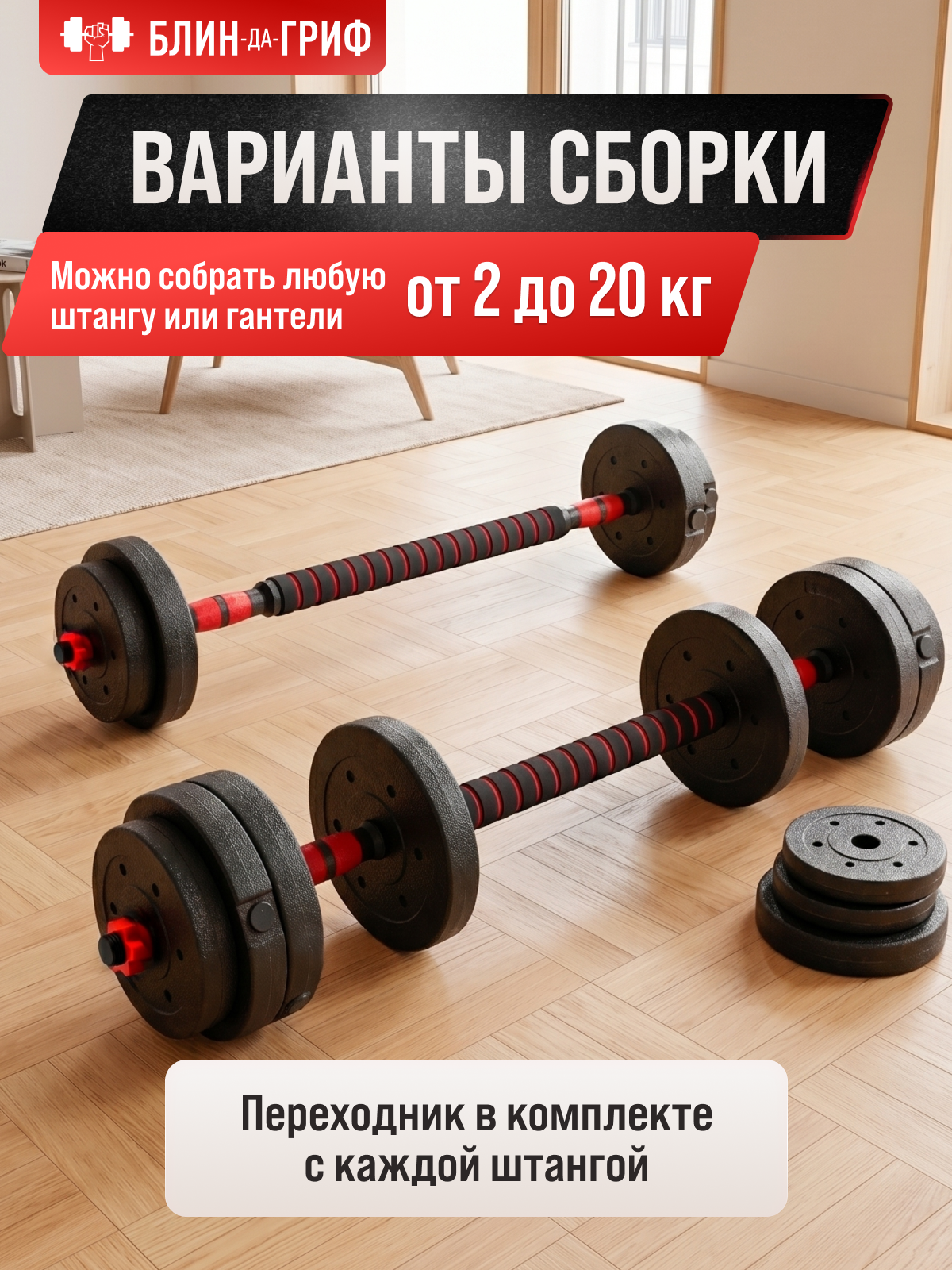 Набор блинов с грифом БлинДаГриф Гантель 7 кг 2 шт - фото 4