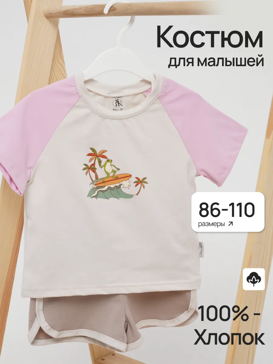 Костюм Супер Пупс кост/реглан/окант/бел.шок/лягушка - фото 2