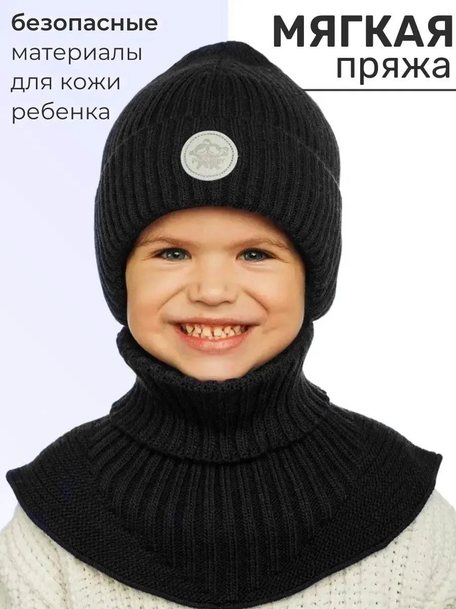 Шапка и снуд ПриКиндер U-W_231241 Цвет: Черный - фото 4