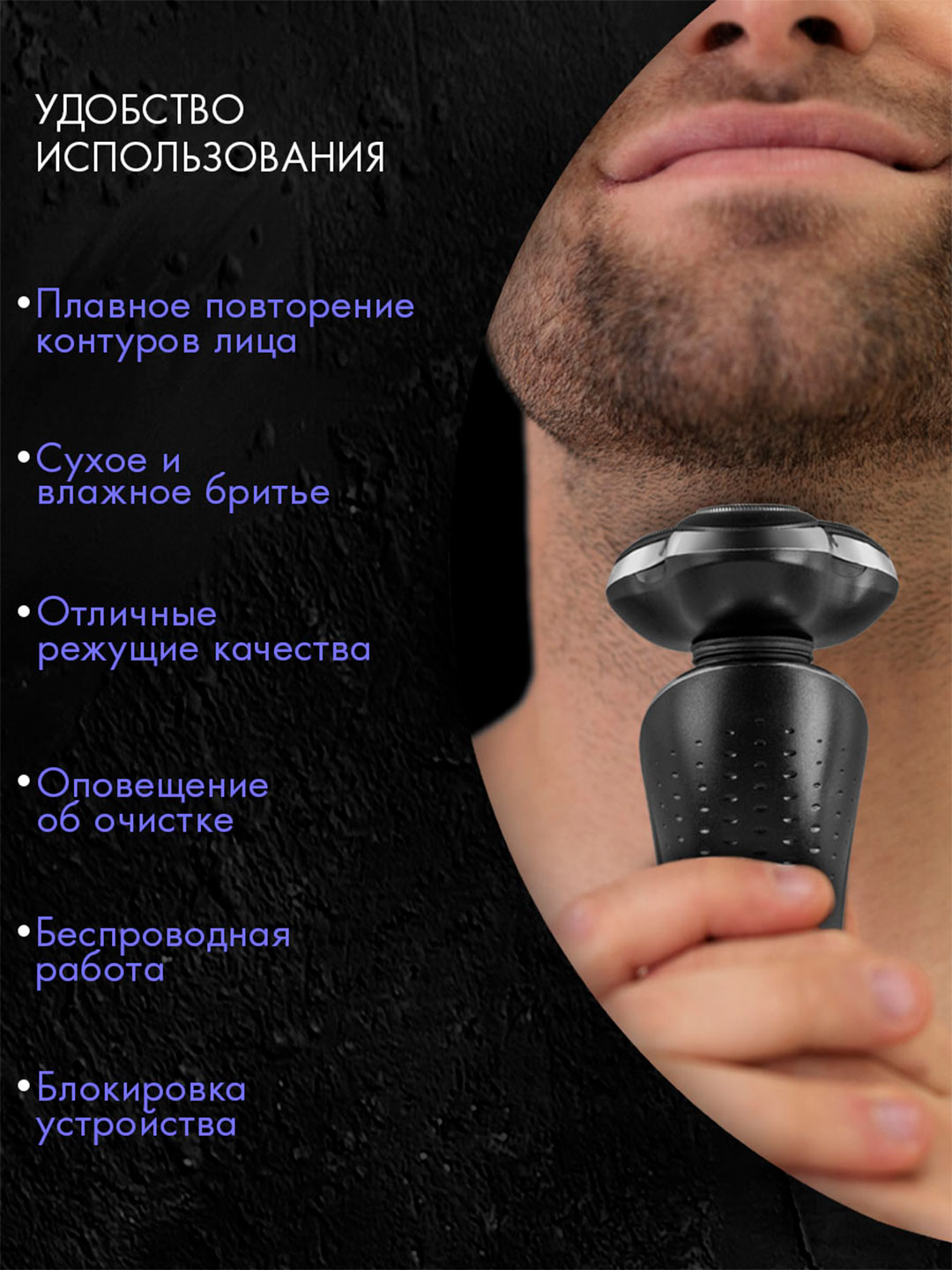 Электробритвы ENDEVER Sven-967 - фото 2