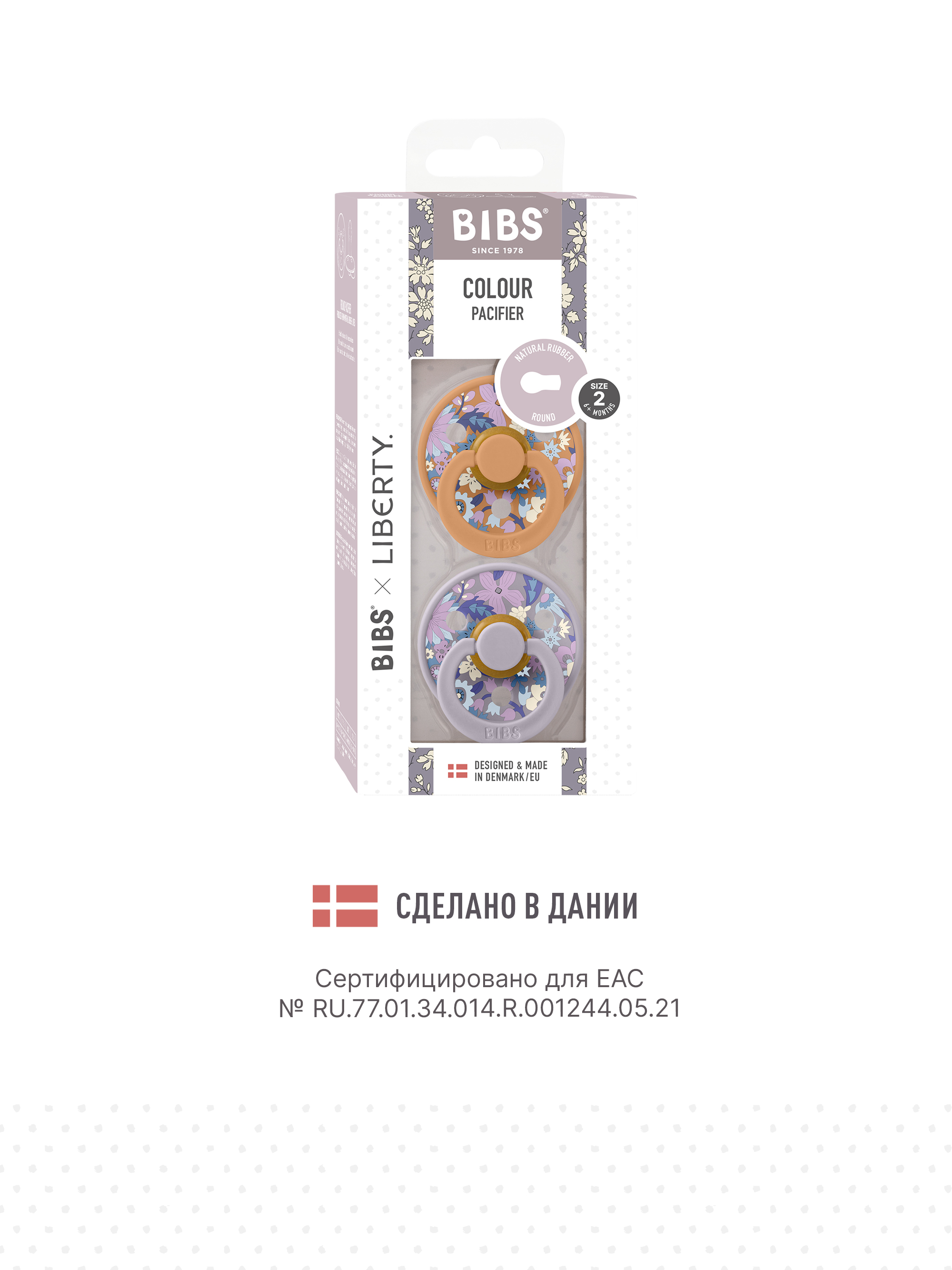 Пустышка BIBS латекс классическая от 6 мес. 2 шт. - фото 2