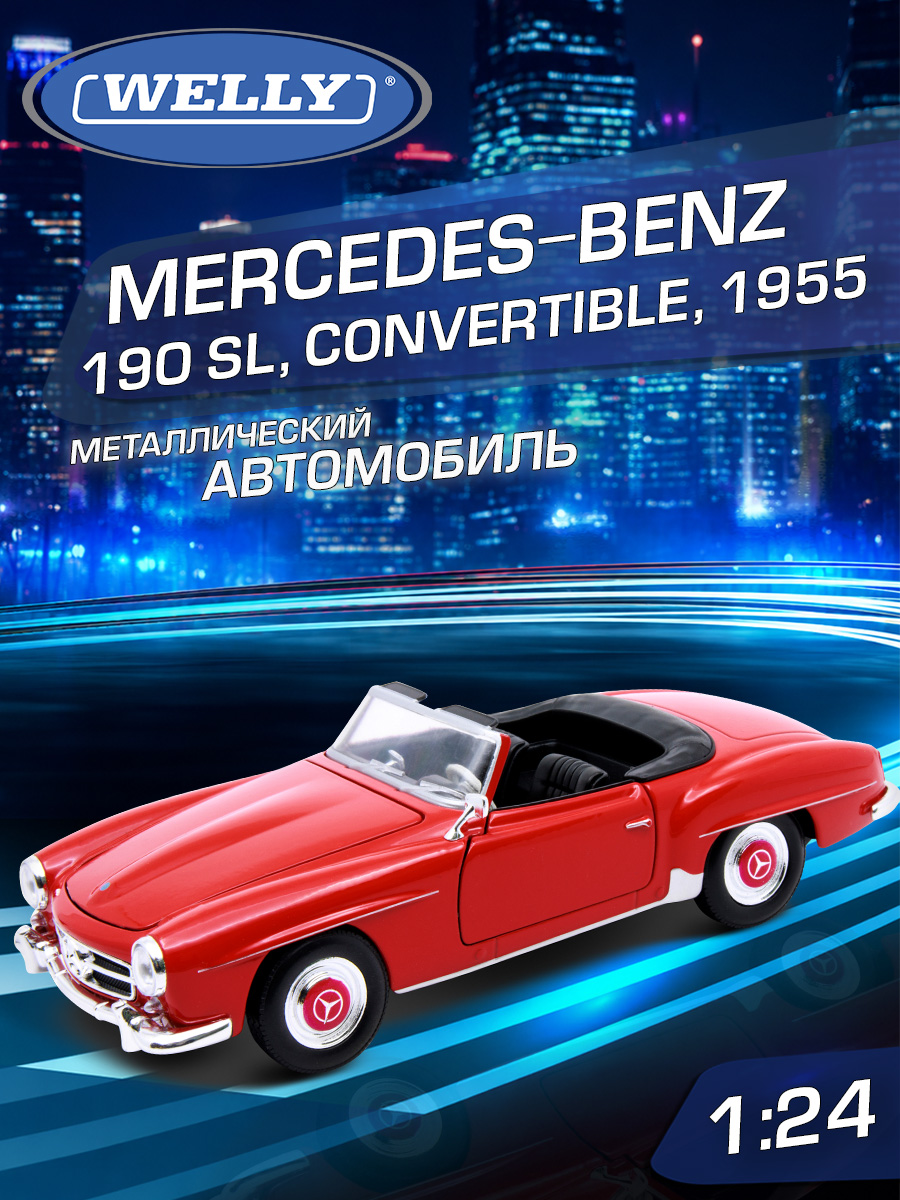 Автомобиль Welly Mercedes Мерседес-Бенц 190 СЛ кабриолет 1:24 WL_24118C-W - фото 1
