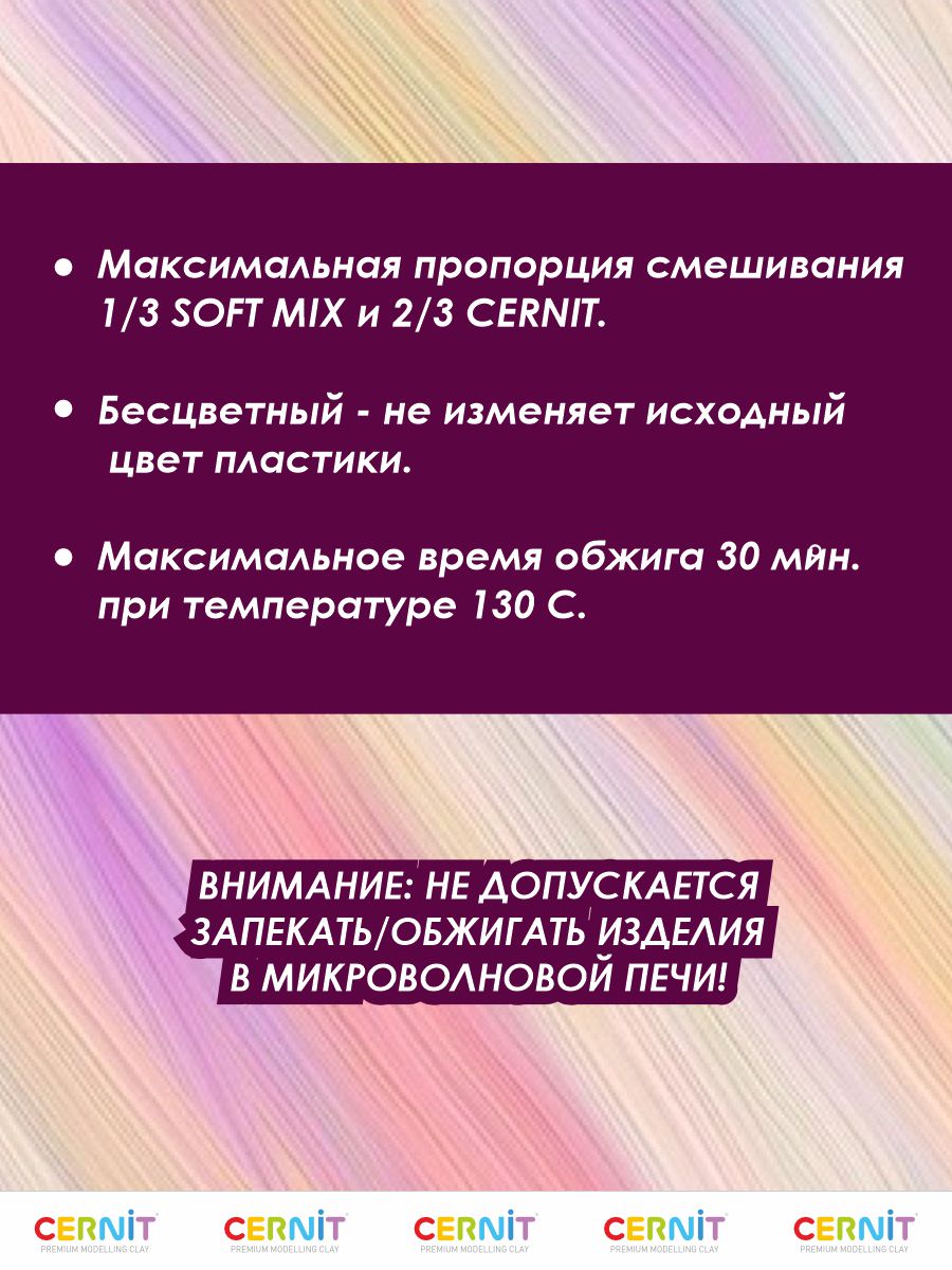 Глина Cernit - фото 3