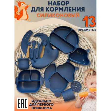 Набор посуды PlayKid