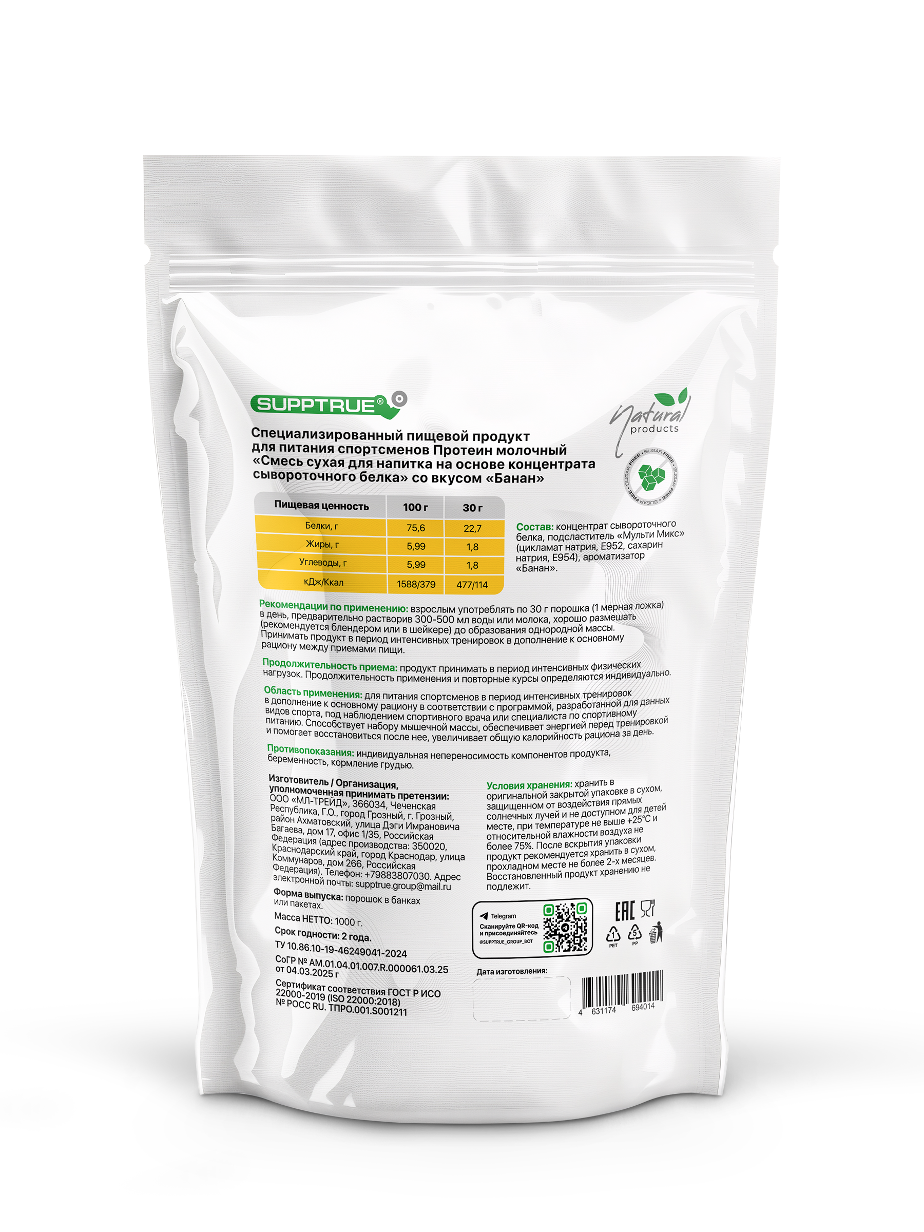 Протеин 1 кг. SUPPTRUE WHEY PROTEIN со вкусом банана - фото 17