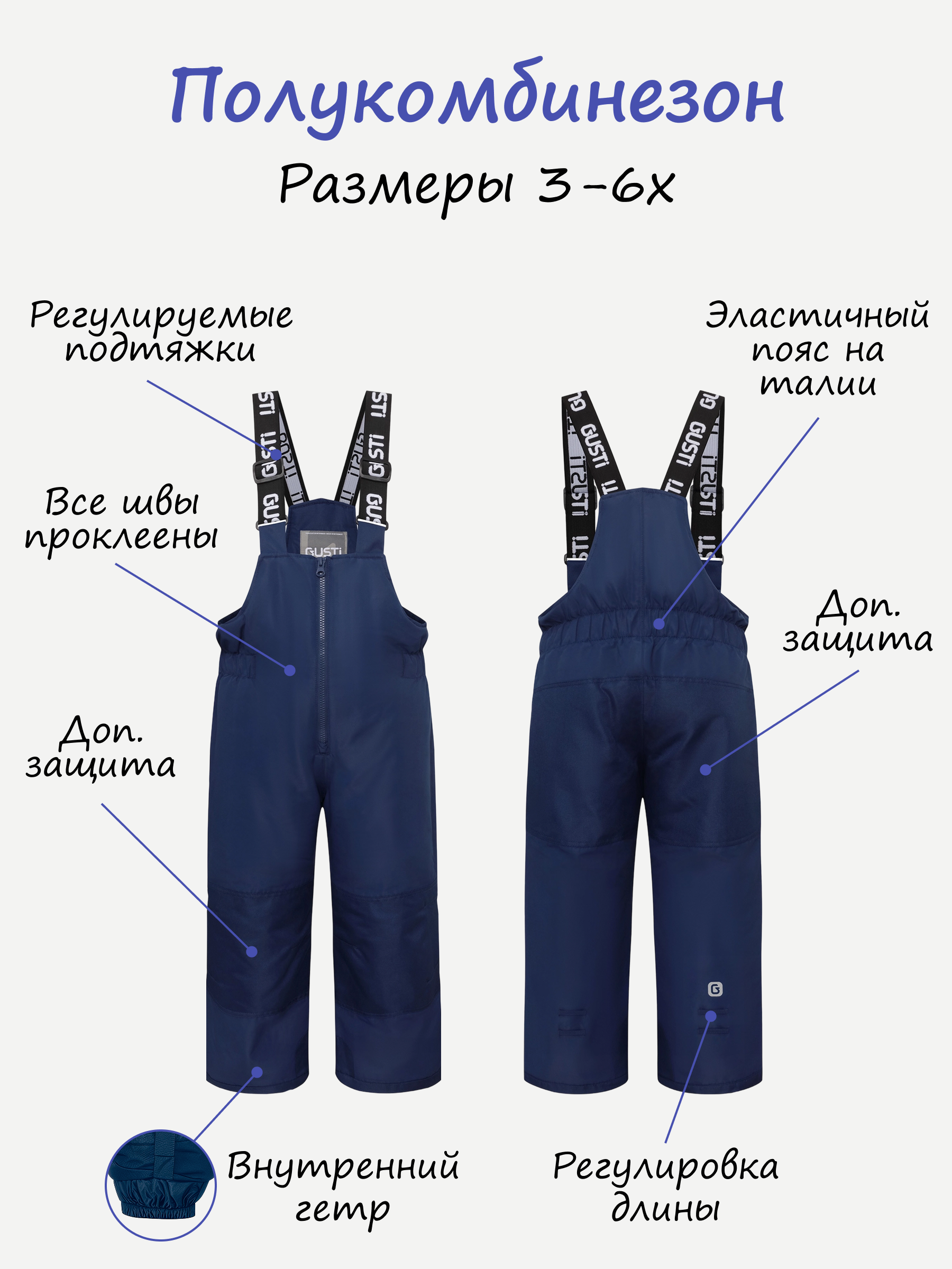 Куртка и полукомбинезон GUSTI GW4GS512-PERIWINKLE - фото 6