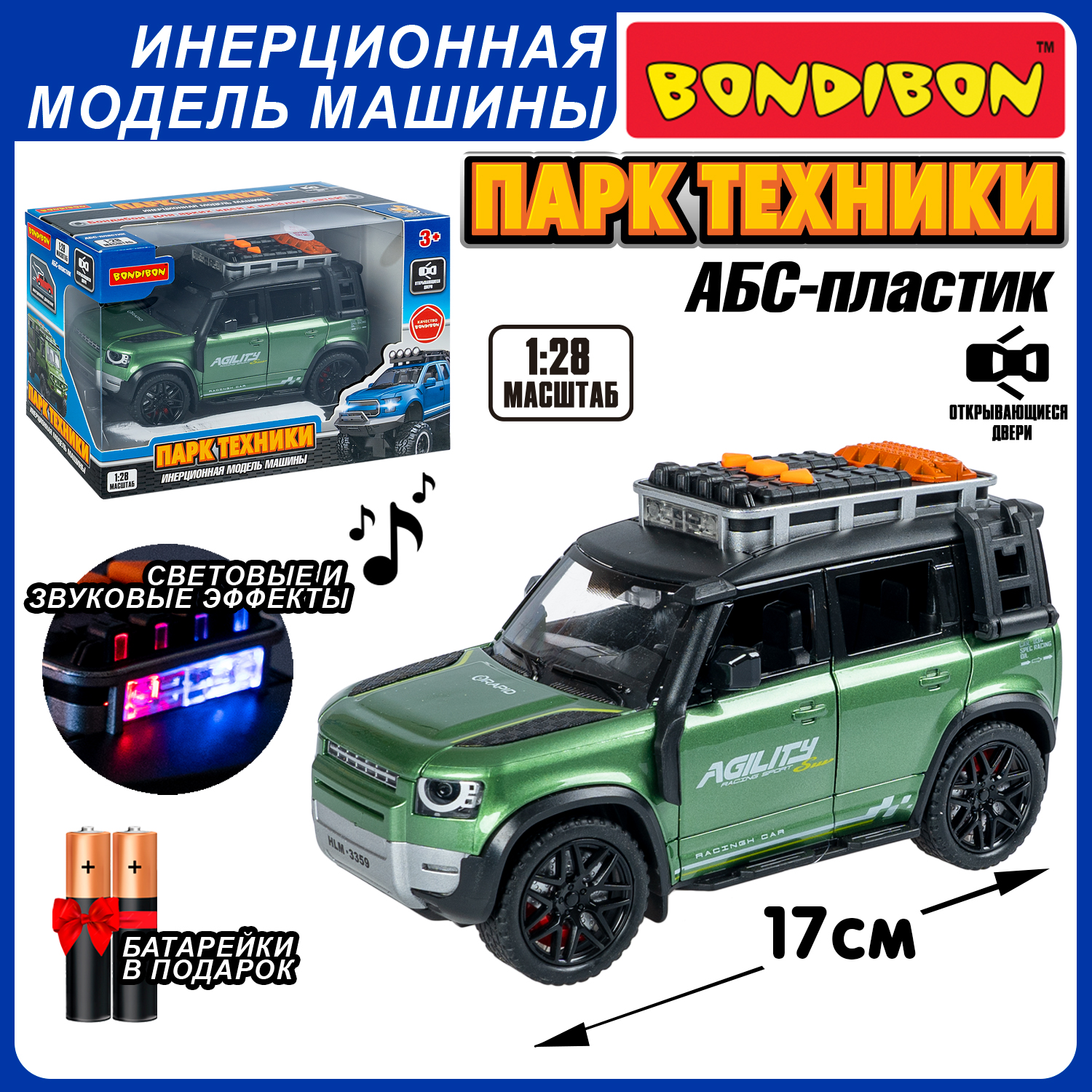 Внедорожник Bondibon Инерционная машинка свет звук 1:28 ВВ6504 - фото 1
