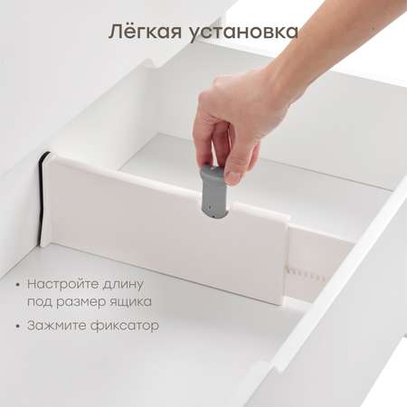 Набор разделителей для ящиков Happy Baby Sortline «Сортлайн»