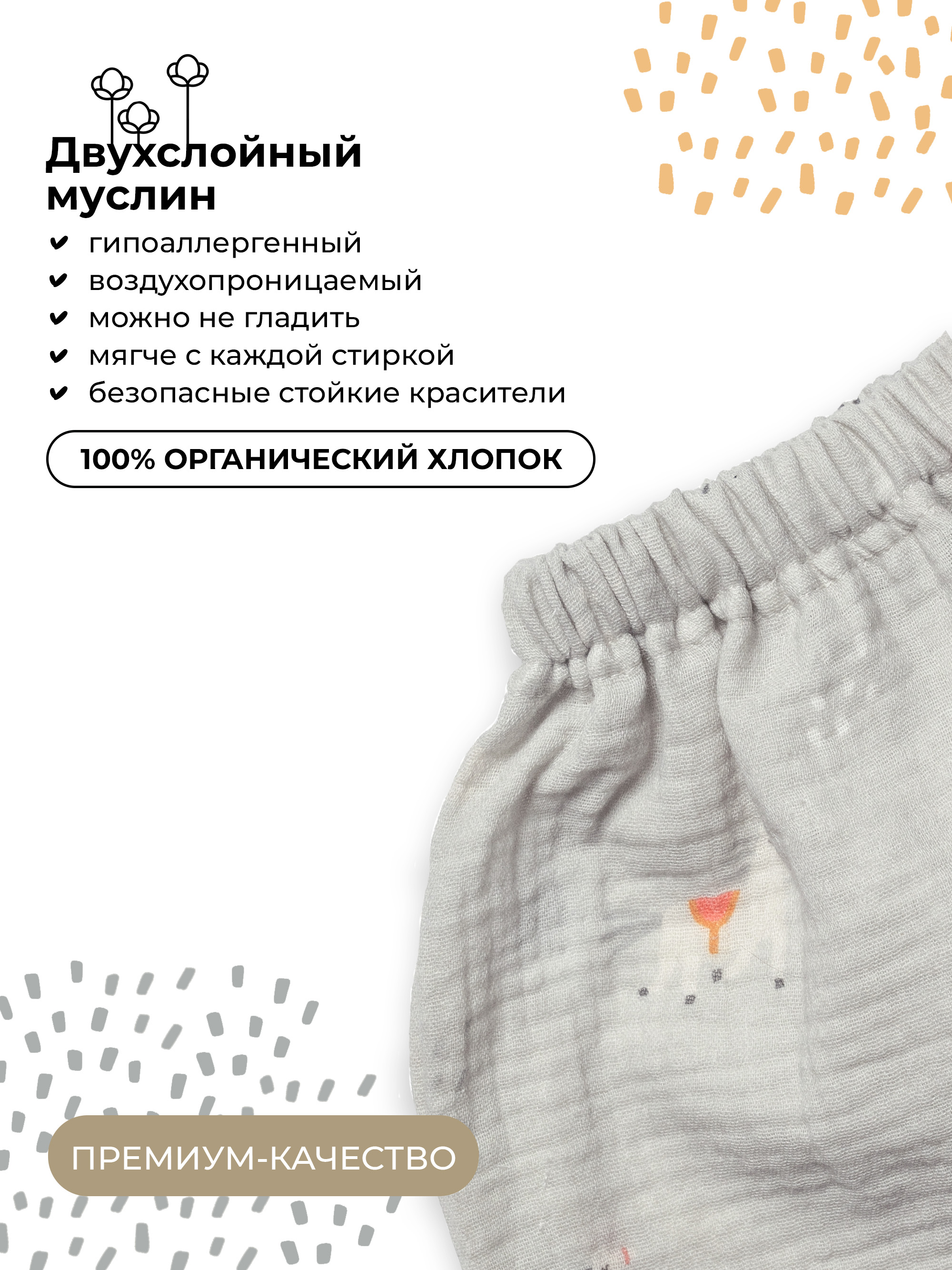 Комплект BUBA KIDS BKSHTR105 - фото 5