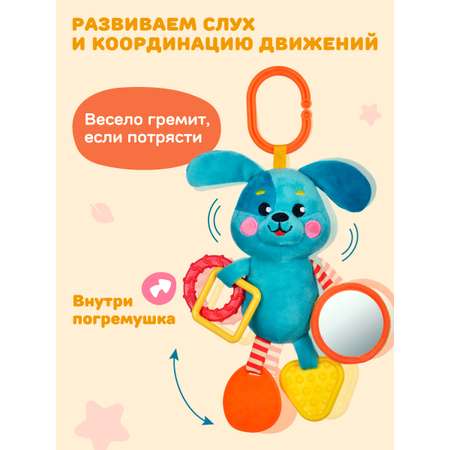 Игрушка Жирафики подвеска Щенок