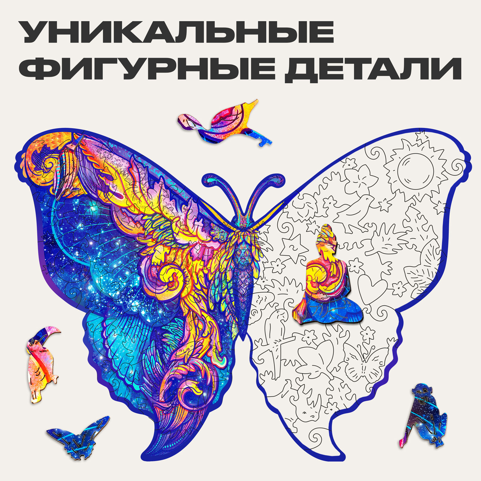 Пазл UNIDRAGON деревянный - фото 3