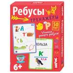 Настольная игра АЙРИС-пресс Ребусы-тренажёры 6+