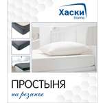 Простыня Хаски Home 140*200см в ассортименте